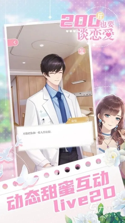 2026情侣恋爱游戏全攻略，类型拆解+热门需求匹配，解锁专属甜蜜玩法