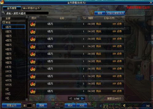 DNF商城抽奖怎么薅？5大类型独家拆解+热门需求匹配，2026年精准薅羊毛指南