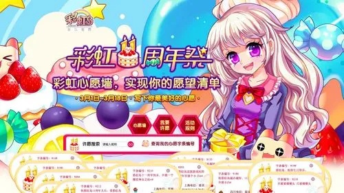 彩虹岛2下载类型全解析，匹配热门需求，附2026年极速安装避坑攻略