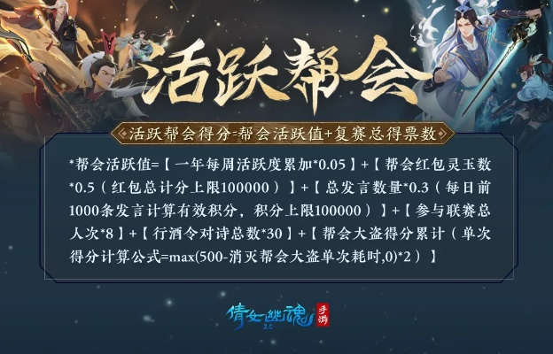 2026剑网3公会类型全拆解，精准匹配休闲/冲榜/社交需求避坑指南