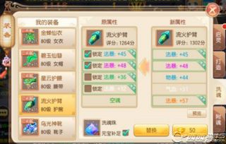 梦幻诛仙修为任务怎么刷？隐藏触发逻辑、快速冲层与热门需求精准匹配攻略