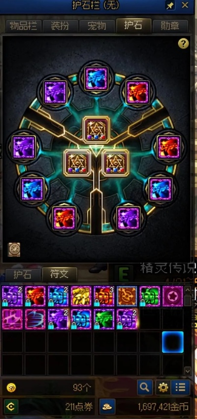 新手开局核心操作与晶球盘初始加点指南