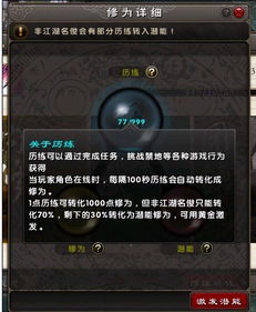 九阴真经修为礼包全解析，稀缺隐藏款、热门需求匹配，助你速提内功层级