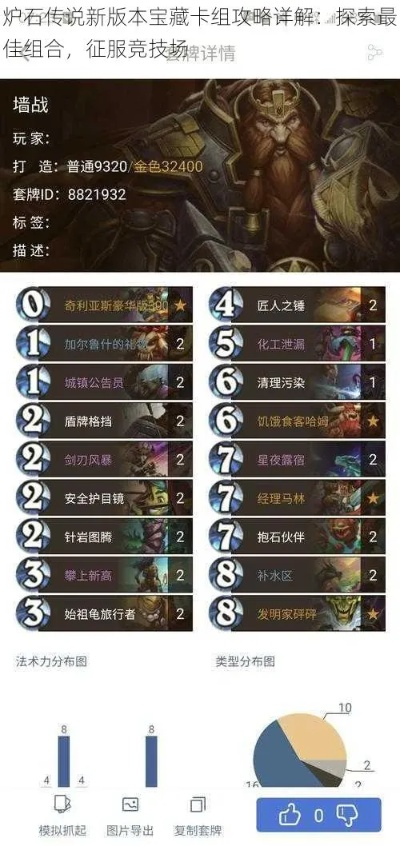 炉石传说17173级攻略怎么找？2026冲分卡组+隐藏机制全解析