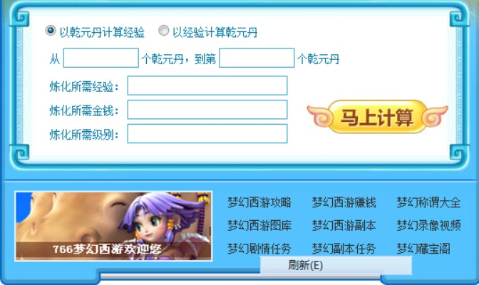 梦幻西游计算器该下哪款？2026年下载类型拆解+热门需求适配指南