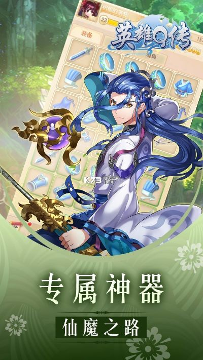 2026版英雄Q传零氪能逆袭吗？新手成型+T0阵容+隐藏资源全解析