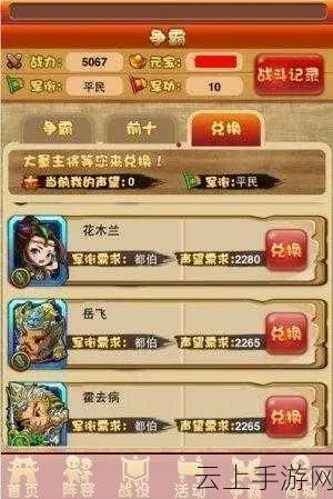 呆兵萌将零氪微氪通关冲榜全指南，阵容、养成、隐藏玩法实战解析