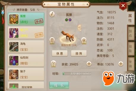 问道80级剧情必看，仙魔抉择怎么选？隐藏任务+BOSS速通独家技巧