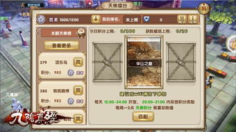 九阴真经天梯赛怎么参加？全类型准入指南+2026赛季热门上分技巧