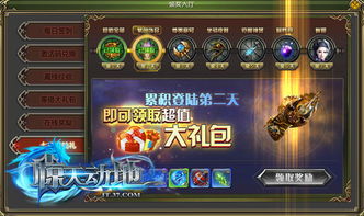 独家实测，惊天动地官网全功能指南——怀旧服入口、礼包领取、故障排查一站式解决