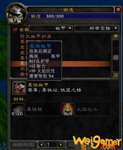 魔兽世界锻造1-375怎么冲最划算？速冲路径+分支收益+热门配方全解析