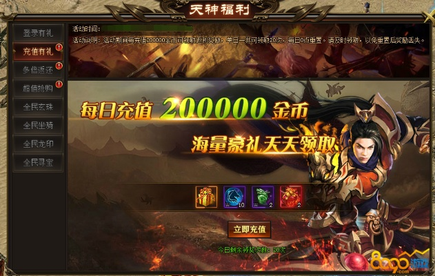 天神传奇零氪冲榜秘籍，解锁隐藏机制，30天霸服跨服战