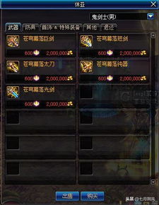 2026DOTA神灵武士出装全解析，版本三套核心体系+血怒阈值实战技巧