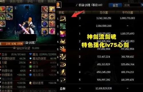 2026剑魂魔剑降临全攻略，属性选择/触发机制/实战避坑，看完秒变细节党