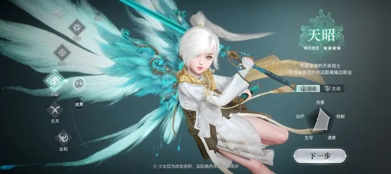 2026实测天谕职业怎么选？新手/休闲/PVP/PVE玩家精准匹配指南