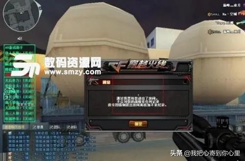 2026年CF外挂有哪些？匹配热门需求的防封与反制实战全解析