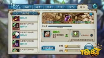 诛仙星宿类型全拆解，2026最新刷法，怎么稳拿橙装碎片与道法丹？