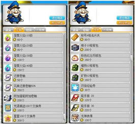 2026冒险岛私服全类型实测，怀旧/微变/公益服选服指南+避坑技巧