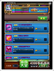 夺宝奇兵下载全攻略，正版渠道拆解、怀旧版获取、速装避坑（2026最新）