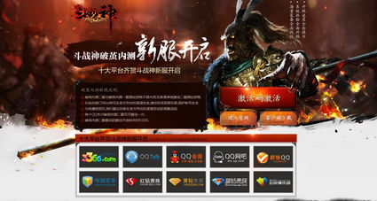 斗战神新服激活码怎么挑？2026类型解析+热门获取渠道避坑指南