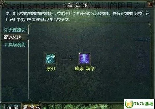 星辰变阴月技能怎么搭？2026版奶辅/控场/输出三系玩法+副本PK实战指南