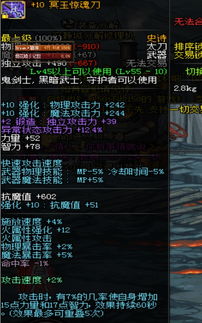 2026独家刀霸之异界传奇全攻略，刀系职业进阶、BOSS速通、搬砖变现指南