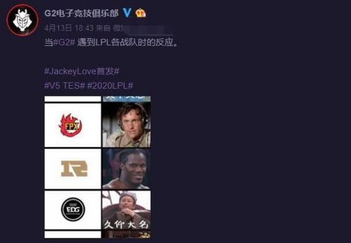 IG莽夫流VS G2整活流，职业赛制下的风格密码，路人局怎么抄作业？