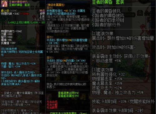 2026魔法师二觉怎么选？5大流派强度排行+实战适配全攻略