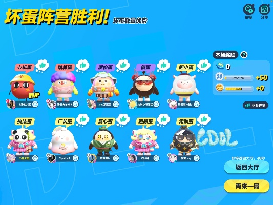 鲁蛋真的只会坑队友？蛋仔派对莽夫玩家的进阶生存指南