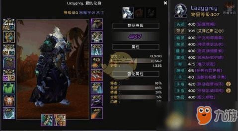 2026防具注魔全类型拆解，匹配PVE/PVP热门需求的实战指南