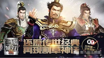 真三国无双OLZ怎么快速变强？2026版武器锻造/PVP技巧/武将选择全指南