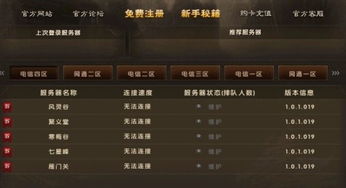 独家验证！九阴真经全渠道下载攻略，官服/怀旧服/私服怎么选？避坑&提速技巧