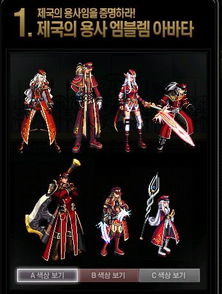 DNF2011帝国军魂春节套全揭秘，属性、收藏价值及怀旧玩家必看