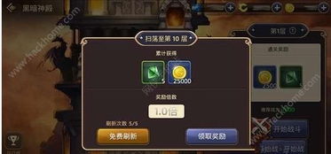 龙之谷黑暗神殿全类型实测解析，萌新速通、老鸟冲层的职业适配+奖励拿满指南