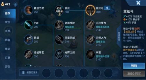 2026物理宙斯出装天花板，3套适配全对局的上分必学方案