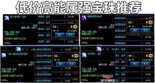 2026冰属性强化宝珠怎么选？类型拆解+流派适配+毕业数据参考