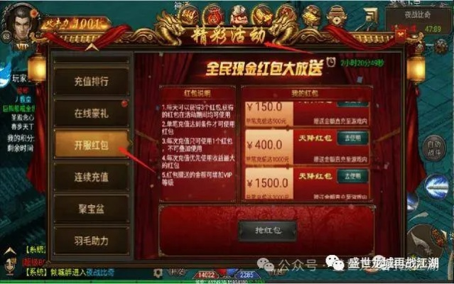 2026独家，盛大传奇客户端官网深度攻略——正版下载避坑、老版本找回、福利速领