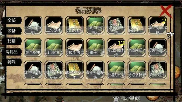 独家拆解金庸群侠传2全秘籍类型，匹配新手/高玩需求的实战通关指南