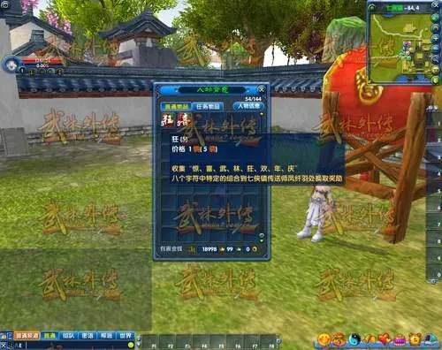 武林外传有私服吗？2026怀旧党必看，靠谱服筛选、特色玩法与防坑全攻略