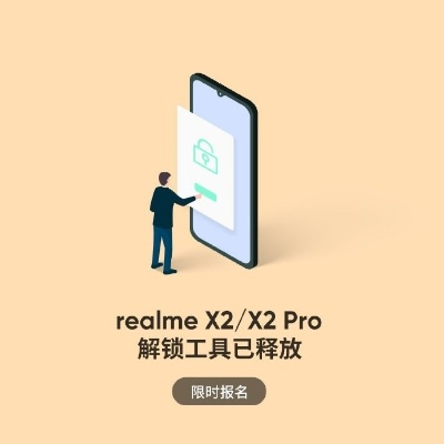 OneX解锁类型怎么分？2026热门需求匹配的Root/BL/分区解锁实战全攻略