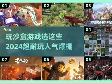 2026年沙盒游戏怎么选？全品类细分+新手避坑+变现玩法揭秘