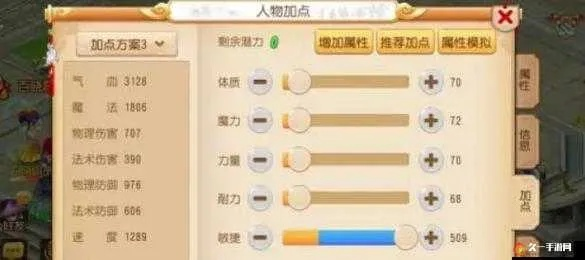 梦幻西游门派加点模拟器怎么用？新手避坑、PK/任务最优配置全攻略