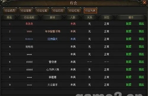 私服行会名怎么取不撞款？10类爆款命名类型+热门流派适配全指南