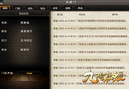 九阴真经无根门奇遇怎么触发？全类型拆解+2026独家概率数据