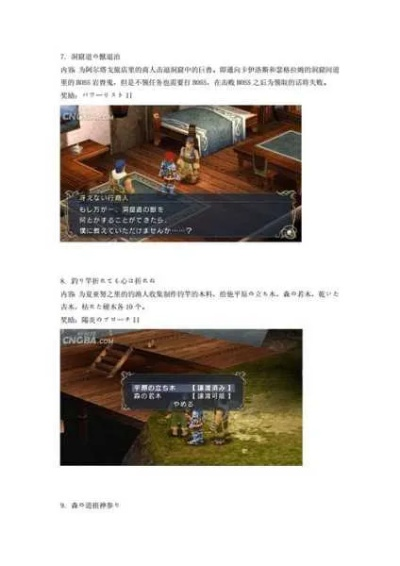 独家实测，PSP伊苏7开荒全指南——避坑技巧、刷装路线+隐藏要素解析