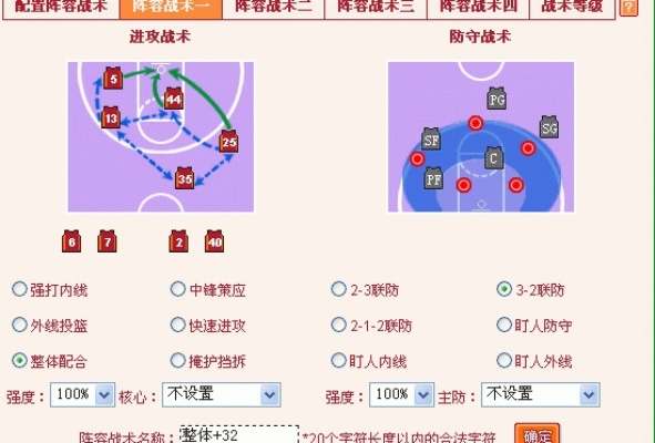 XBA篮球经理怎么冲冠？新手必看的战术、交易与球员养成全攻略