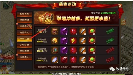 2026龙神传奇怎么玩？新手开荒、职业选择、BOSS速通+搬砖全攻略