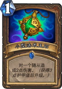 炉石传说补偿全攻略，6大类型拆解+热门需求匹配，2026年稳拿福利指南