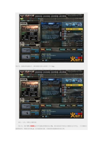 穿越火线毁灭都市全攻略，速刷通关、BOSS弱点、刷箱技巧一站式解析