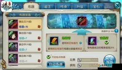 诛仙炼器独家实测攻略，平民从+1到+11稳上红装，零爆装技巧全揭秘